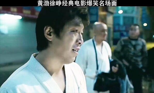 黄渤徐峥经典电影