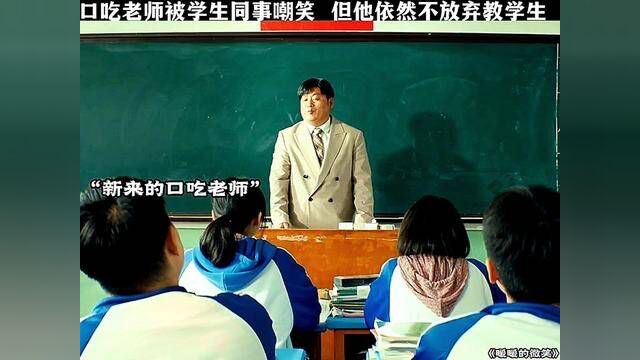 #电影暖暖的微笑 #暖暖的微笑温暖又感人