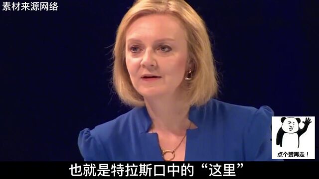 特拉斯私生活曝光,刚上任就被西方警告,或将是任期最短的首相?