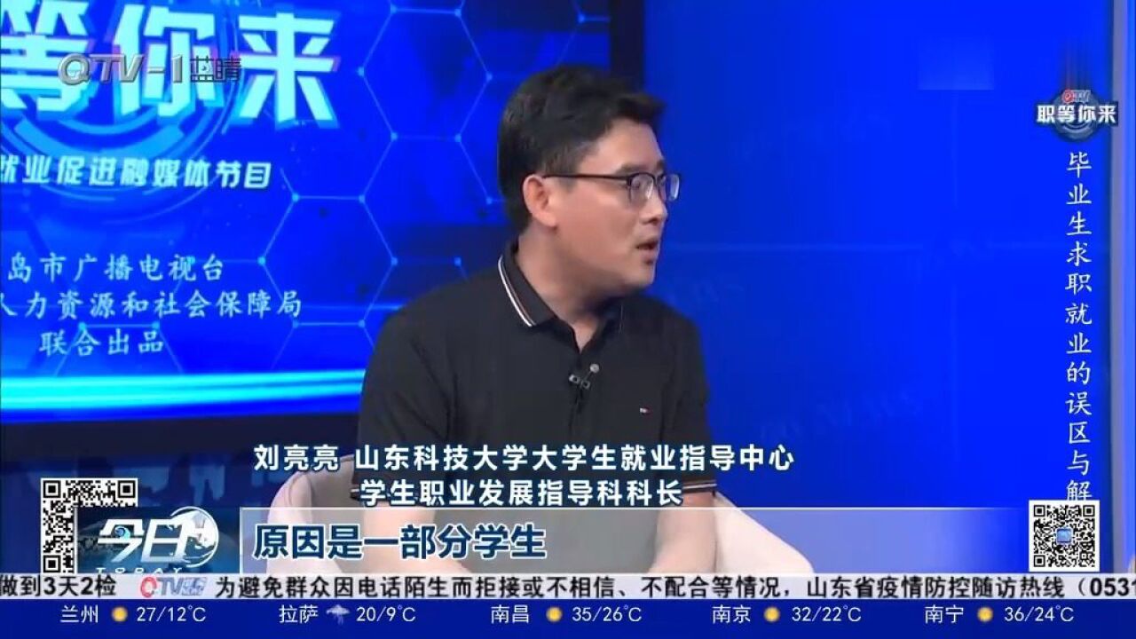 “金九银十”即将到来,毕业生求职毫无头绪?专家支招少走弯路