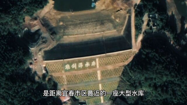 江西宜春五大水库,三个改名为湖,你去过吗?