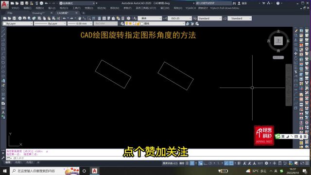 CAD绘图旋转指定图形角度的方法