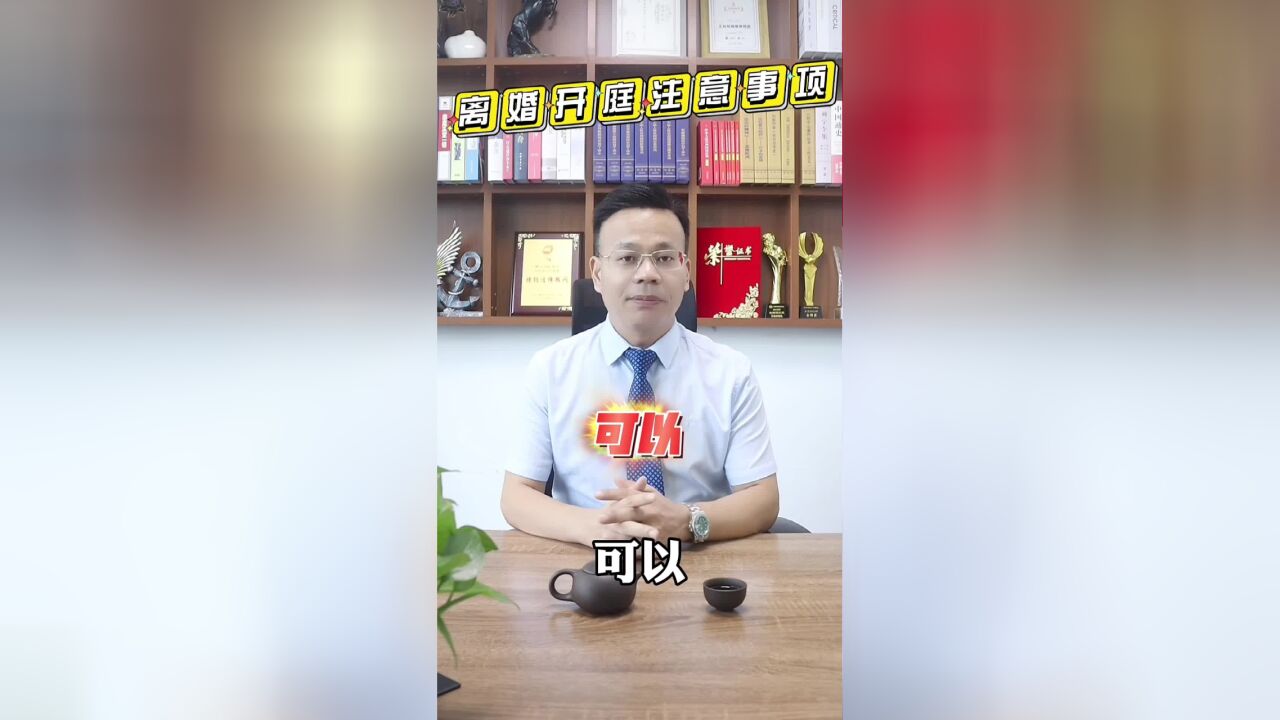 离婚律师王幼柏:离婚开庭能哭吗?要想胜诉,先做好情绪管理!