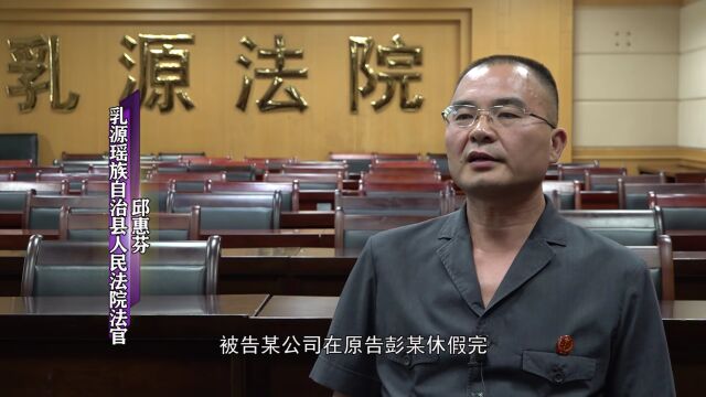 未经报备私自出省,乳源一人因违反防疫规定被辞退……