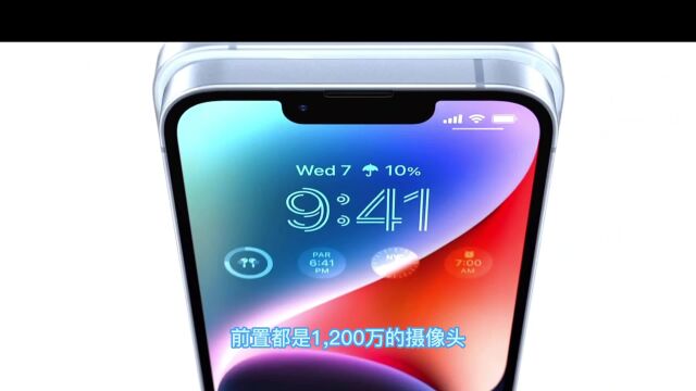 一分钟看iPhone发布会