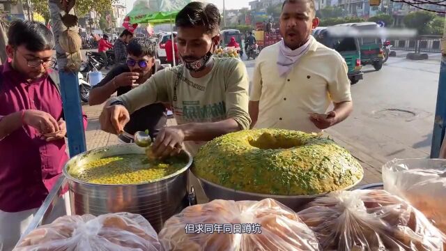 印度街头小吃—苏拉特火山Panipuri,干净又卫生!它的味道到底怎样呢!?