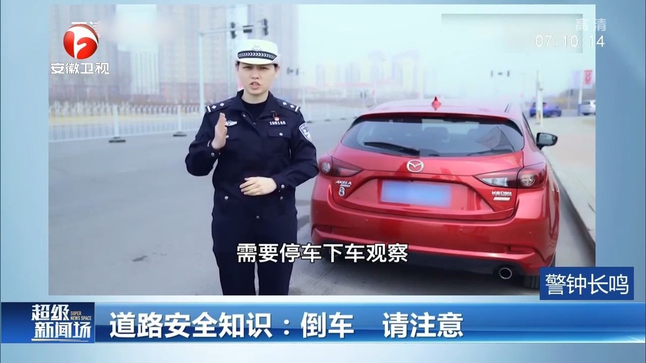 倒车,请注意!这几条安全倒车建议请收好