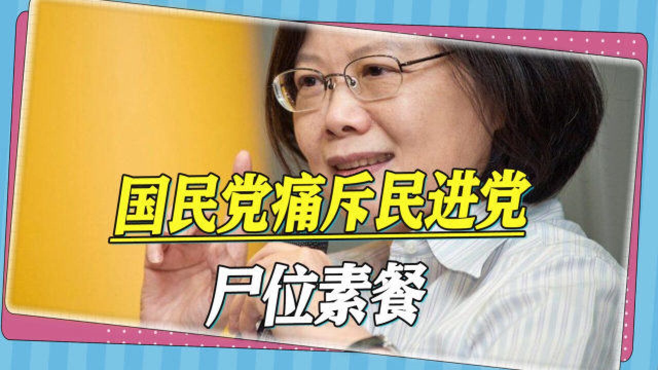 岛内治安恶化,国民党成员身穿防弹背心,痛斥民进党尸位素餐