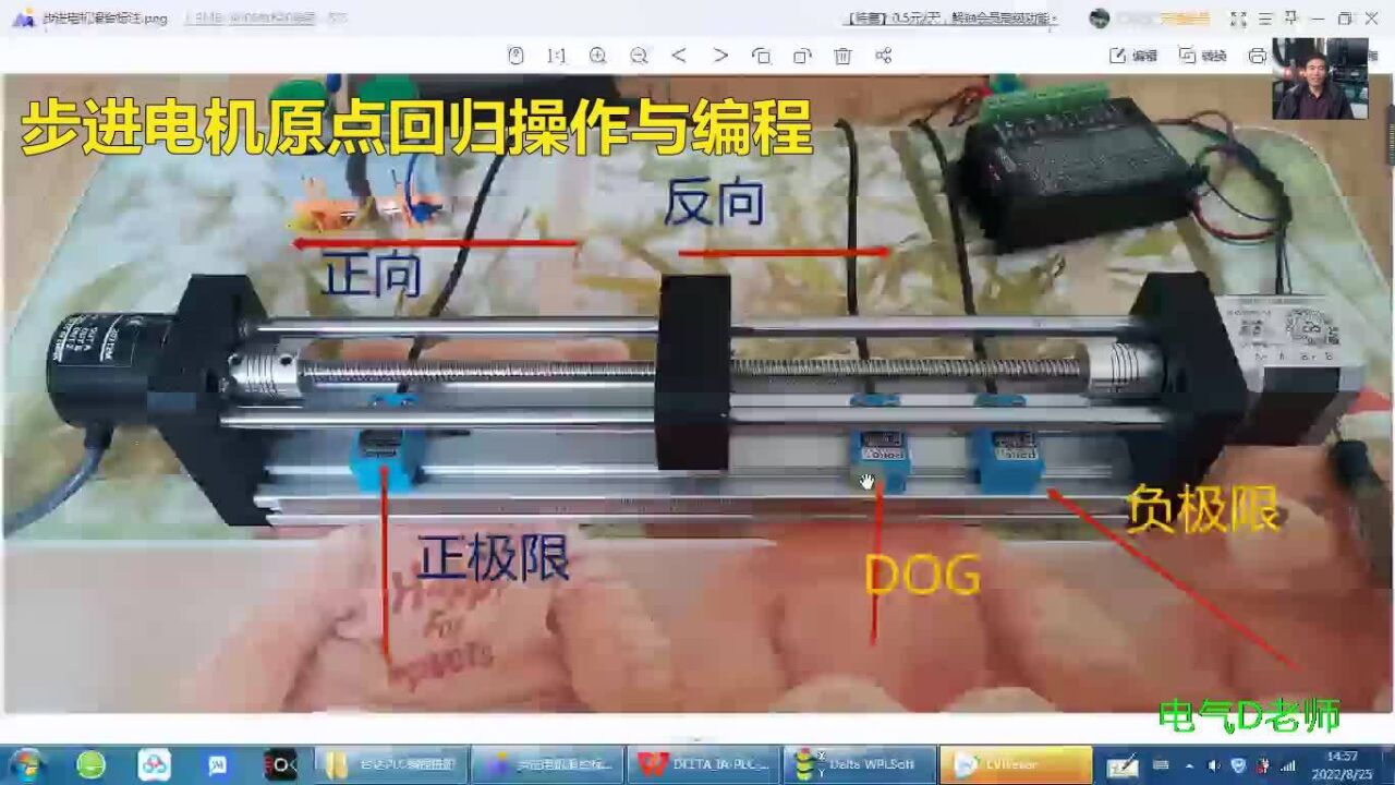 台达PLC定位编程(4)原点回归操作与编程