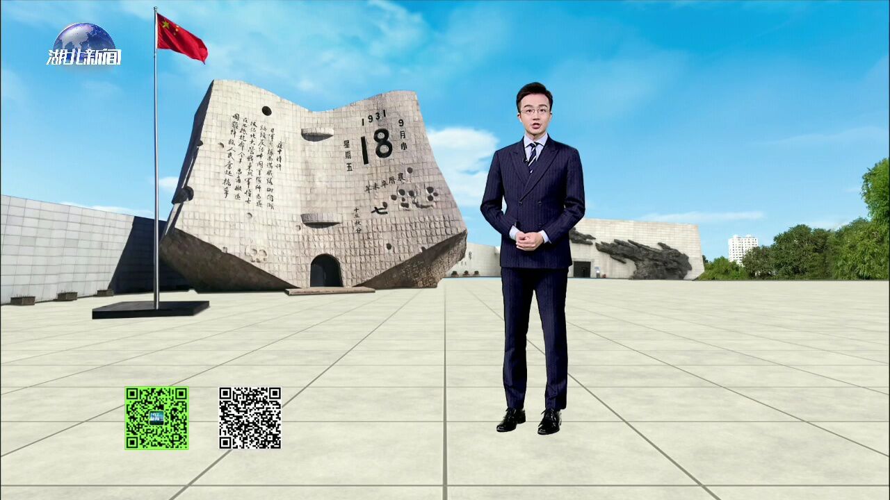 “九一八”事变91周年:以史为鉴 砥砺前行