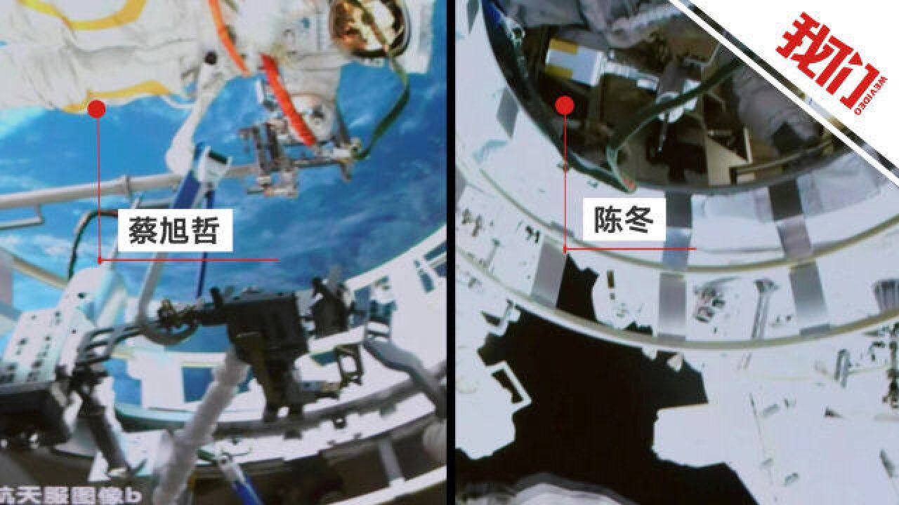 航天员“太空互拍”图像公布 地面透露晚饭还有惊喜大礼包