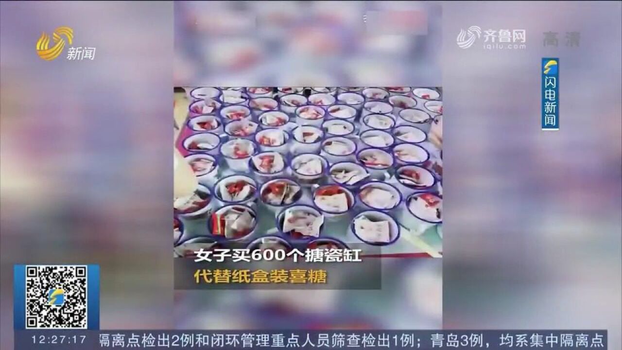 创意十足!女子结婚买600个搪瓷缸,代替纸盒装喜糖,好看又实用