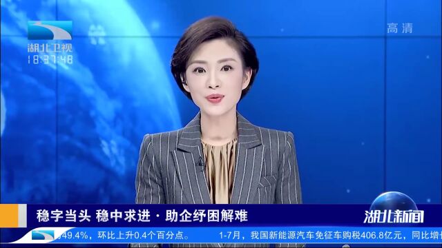 158名行长下沉!这家银行为湖北企业纾困还有这些实招……