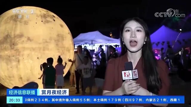 央视报道长沙天心赏月夜经济!还有这些媒体聚焦天心区……