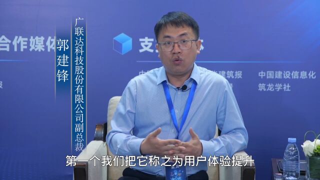 中国数字建筑峰会2022ⷤ𚺧‰騮🨰ˆ第31期广联达副总裁、数字建设方总经理郭建锋