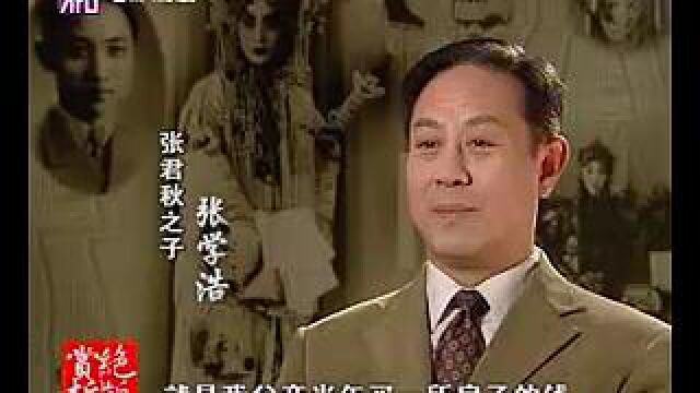 京剧史话:张君秋在上海(5)