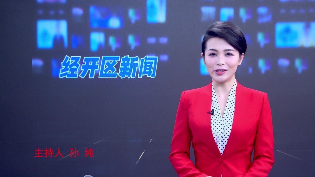 岳阳经开区:始终坚持以人民为中心的发展思想 切实为群众解决急难愁盼问题