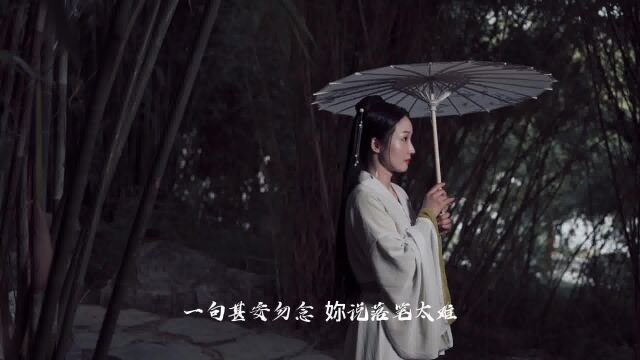 红颜如霜MV