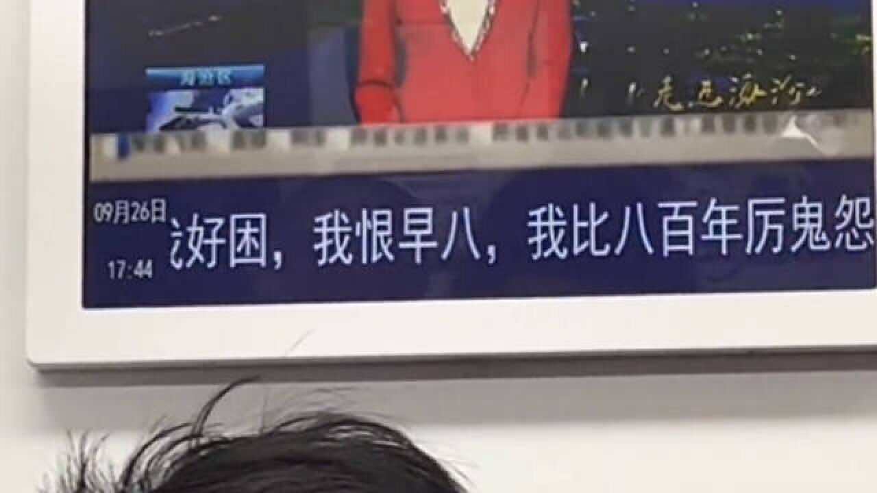 厦门地铁设置“树洞”栏目供市民投稿,没想到全是对早八的怨恨