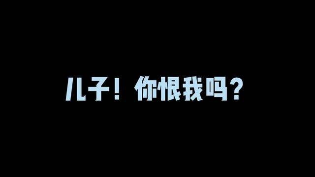 一个关于两万块钱的故事,2分51秒!#家庭教育 #家庭