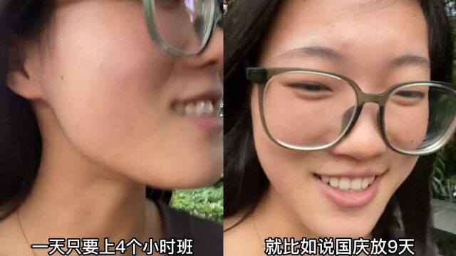 女子晒公司福利待遇,一天只工作4小时国庆休9天,网友纷纷眼红