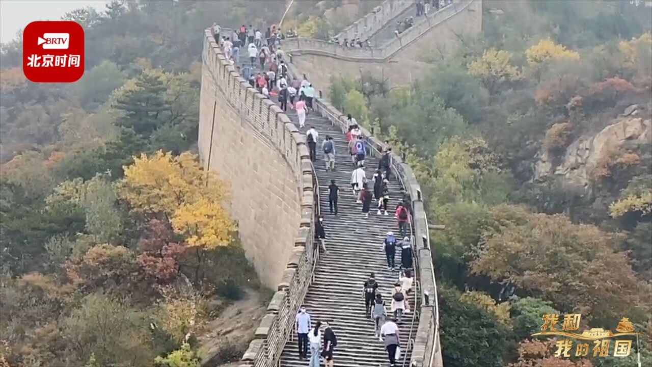 国庆假期首日八达岭长城:人不多,天气凉爽好舒适~