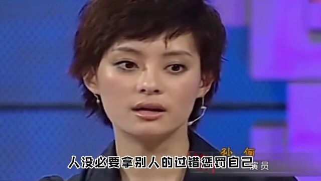 孙俪:对抛弃自己的父亲不计前嫌,资助重庆贫困生4年为何反被骂