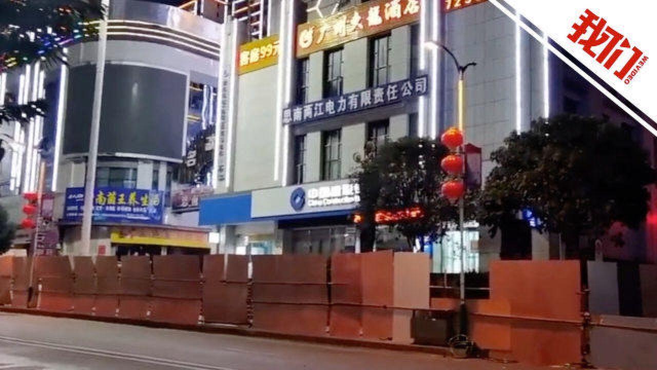 贵州思南3例省外阳性人员轨迹涉酒店广场等 实拍涉疫地临时管控