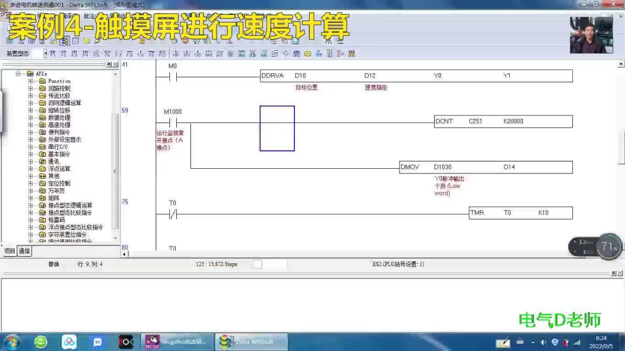 台达PLC触摸屏通信(5)触摸屏步进电机案例4