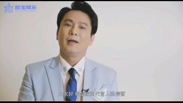 行业重磅,情歌王子张信哲代言ob欧宝体育,携手共创精彩ob