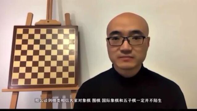 国际跳棋的起源和国内外的发展(上)