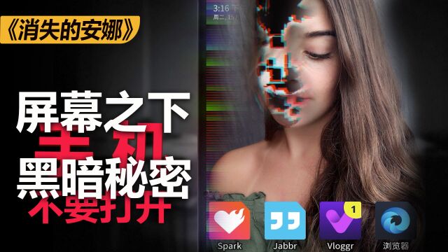 是人都有“窥探欲”,千万不要独自打开的游戏《SIMULACRA》