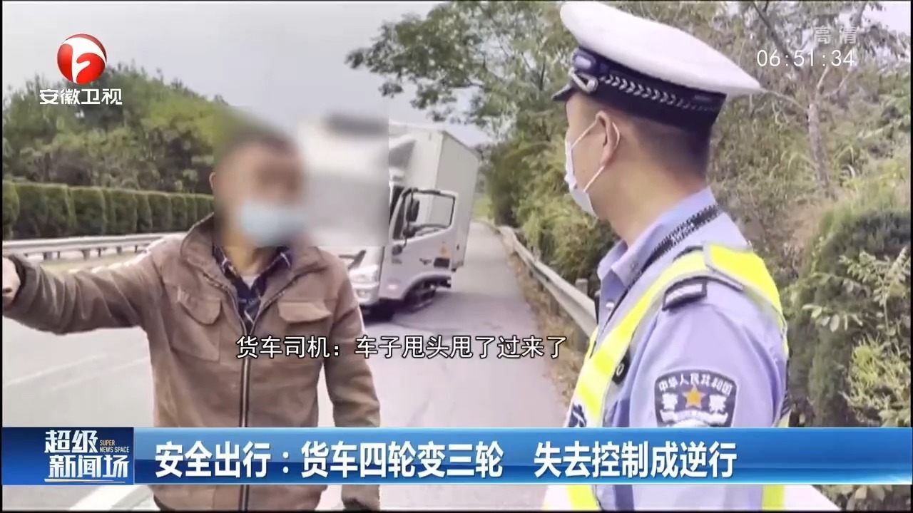 货车四轮变三轮,失去控制成逆行,交警急忙赶赴现场