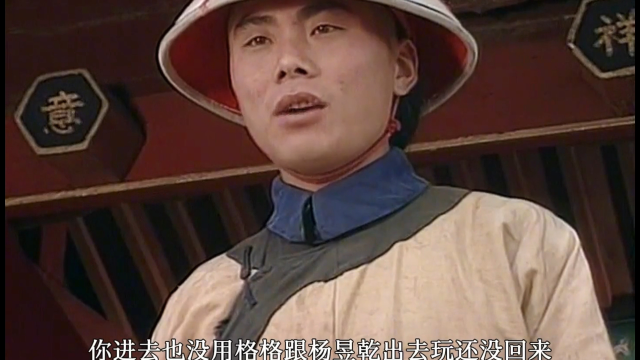 杨昱乾竟被当成情敌,与永宁格格双双掉入神秘洞穴.