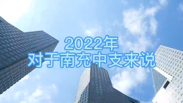 四川南充——《疫情防控不松懈 客户服务不掉线》