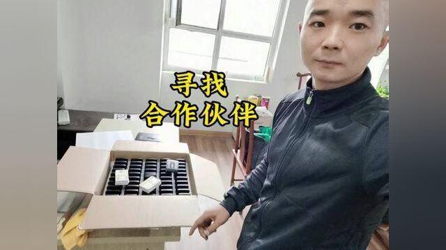 寻找合作伙伴#汽车人