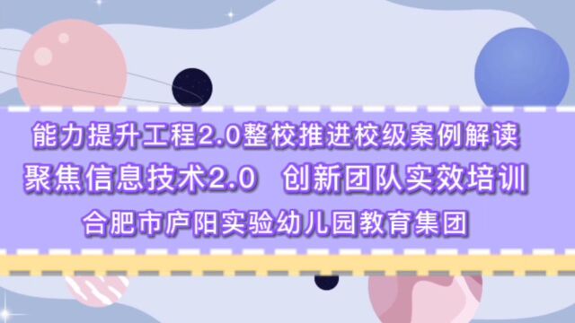 聚焦信息技术2.0 创新团队实效培训