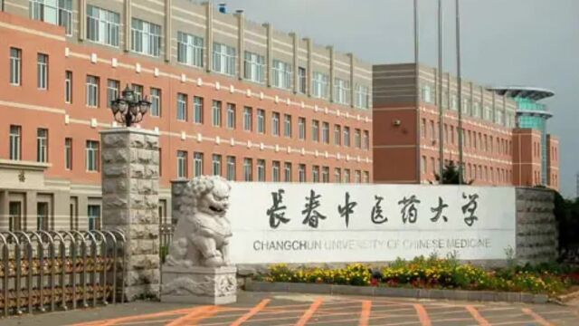 2024年长春中医药大学拟在吉林省招生的本科专业(类)选考科目要求