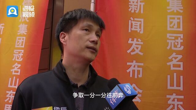 全体队员逐一亮相!山东儒辰男子排球俱乐部正式成立