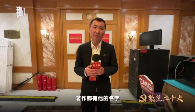 二十大代表赵声良:守着莫高窟38年,真的很幸福!