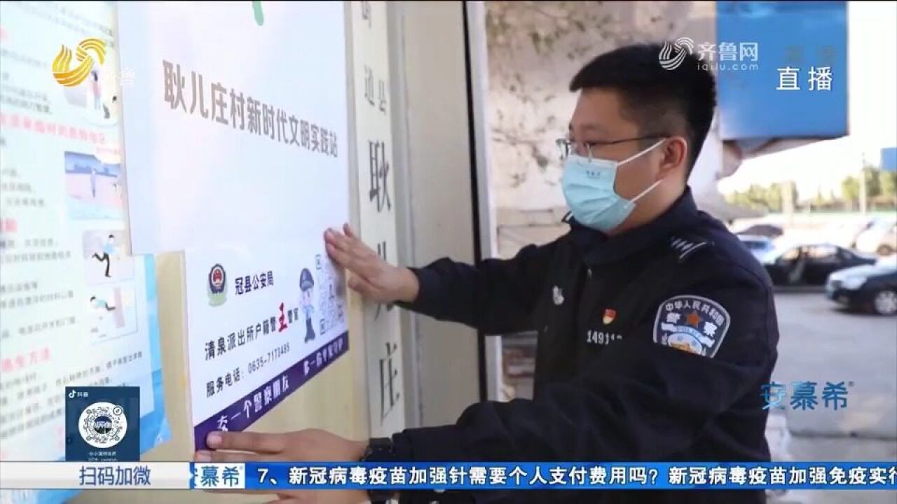 方便!扫一扫与民警成为“好友”,多项业务足不出户“一网通办”