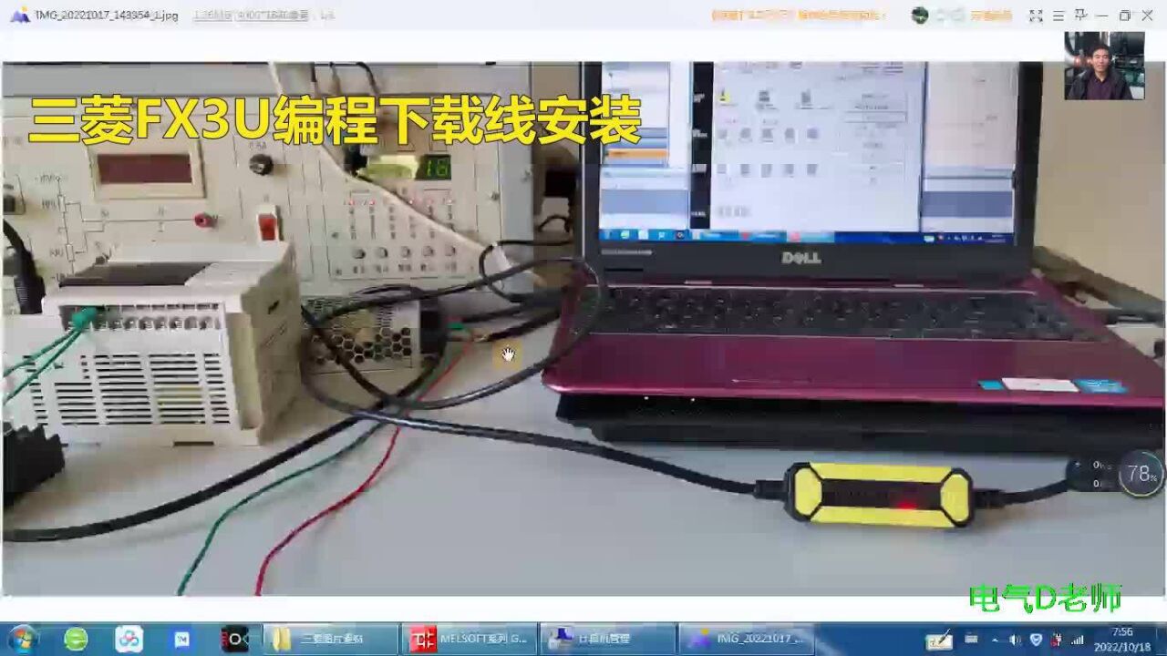 搞定三菱FX3U编程(3)三菱FX3U编程下载线安装