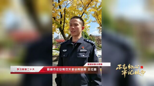 凝心聚力筑警魂,踔厉奋发新征程!宣威市公安局迅速掀起学习党的二十大精神热潮!