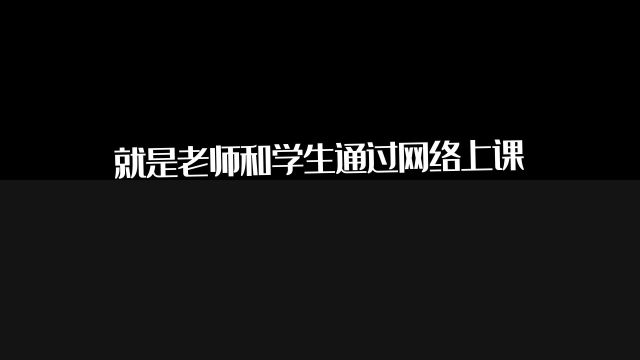 锐取:在线教育录播系统方案