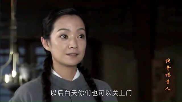 传奇福贵人:福贵人太漂亮,被士兵围着,二格格骂她不自重