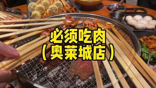 必须吃肉,和必须瘦,你选哪个?先快活起来!QAQfaceexhaling:#盐城美食 #天儿冷吃点啥 #盐城烤肉