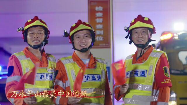 “畅想青春 唱响未来”云歌赛丨江苏宁沪高速公路股份有限公司:《不忘初心》