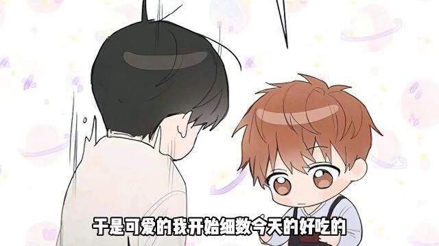 双男主漫画解说:穿越界的吾辈楷模,男二怎么了?照样能成为主角!