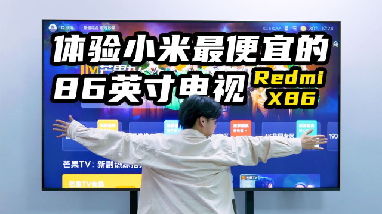 Redmi X86:小米最便宜的86英寸电视是什么体验?