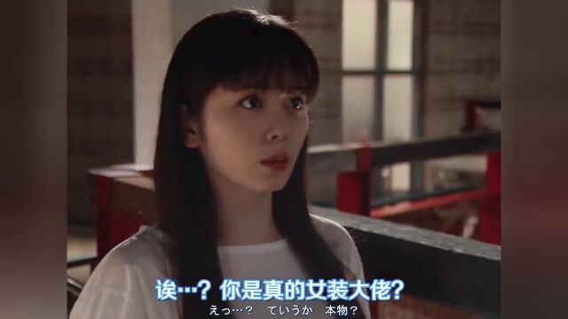 男儿身女儿心,性取向女孩子,以这样人物背景展开的故事